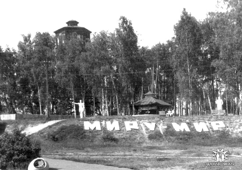Косогор у клуба
